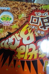 マルちゃん 焼そばバゴォーン甘口ソース 121g