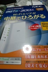 NEC Aterm PA-W1200EX