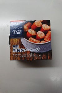 明治屋　おいしい缶詰　燻製粗挽きソーセージ　６０ｇの商品写真