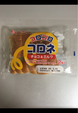 神戸屋 コロコロコロネチョコ&ミルク 2個（神戸屋）の口コミ・レビュー