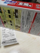 バポナ 虫よけネットW 玄関用 1年用 1個