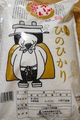 佐賀県食糧 がばい佐賀ひのひかり 5kg