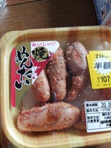 はねうお 焼き明太子