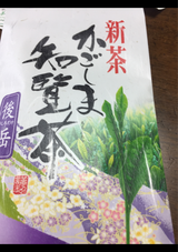 かごしま知覧茶 後岳 袋 100g
