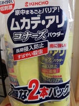 ムカデ・アリコナーズ パウダー 550g×2本
