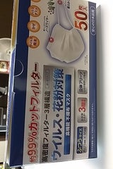 小林薬品 3層マスク 大人 50枚