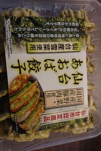 船田食品　仙台あおば餃子　１２個のレビュー画像