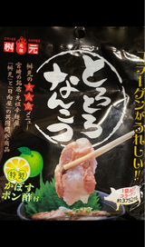 日向屋 とろとろ なんこつ 140g