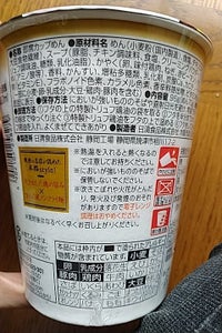 日清 篝 鶏白湯トリュフ 96g