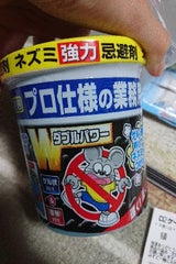 シマダ ネズミ強力忌避剤ダブルパワー 380g