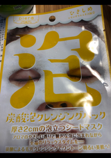 ピエラ 泡クレンジングパックレモン 1枚