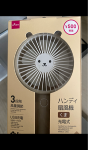 アソンＨＭＰ日本支社　ハンディ扇風機充電式くまのレビュー画像