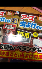 アース虫よけネットEX 1年+玄関1年