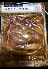 茶美豚ロース味噌漬け(神奈川とん漬け) 170g