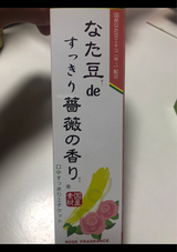 三和通商 なた豆deすっきり薔薇の香り 120g