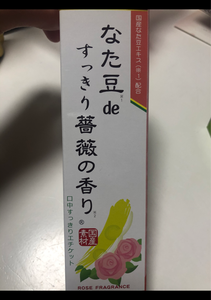 三和通商　なた豆ｄｅすっきり薔薇の香り　１２０ｇのレビュー画像