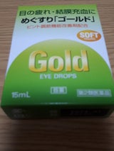 めぐすりゴールド 15ml