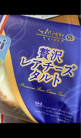 プレシア Kiri贅沢レアチーズタルト 1個