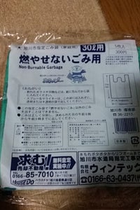 旭川市　指定不燃ごみ袋３０Ｌ　５枚のレビュー画像
