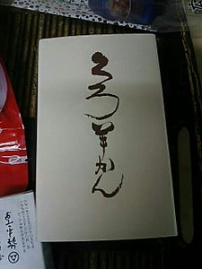 新野屋 くろ羊かん(ハーフ) 1本の商品写真