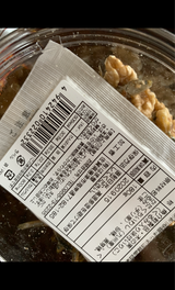 丸洋商会 くるみ入り味付いりこ 180g