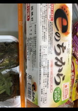 タカムラ ちから赤卵 10個