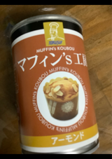 日興 マフィンS工房 アーモンド 2個