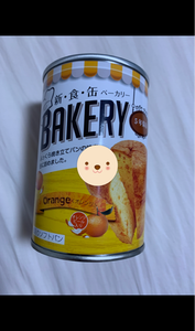 アスト　新・食・缶ベーカリー　オレンジのレビュー画像