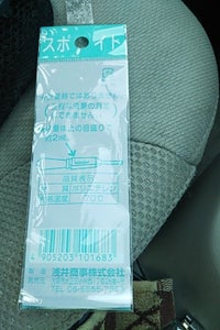 浅井 ポリスポイトの商品写真