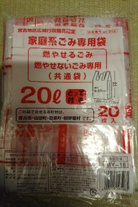 日技 宮古地区可燃不燃20L 20P