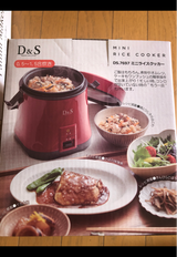 日本洋食器 D&Sミニライスクッカー レッド