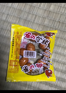 大阪屋製菓　雀の卵　１５ｇのレビュー画像