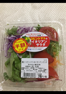 藤本食品　高リコピントマトのイタリアンサラダ　１Ｐの商品写真