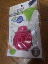 ホーオン たためるシリコンロート ミニ