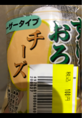 ビッグシェフ すりおろしチーズドレ 65ml
