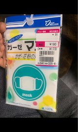 ヨコイ サンミリオン 大人用ガーゼマスク 1枚