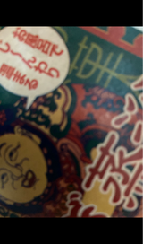 シーラン マグマ風呂 Y