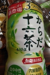 からだ十六茶630α ペットボトル