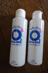 ボシュロム O2オールインワン 2P