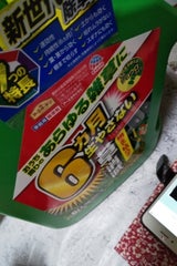 アースカマイラズ(草消滅) 6L