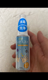 薬用アルコールハンドミスト 50ml