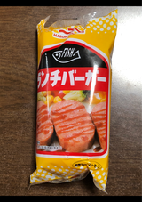 マルハニチロ ランチバーガー 200g