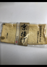 京洛庵 京都の手あげ中 1枚