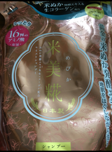 メビカ モイストシヤンプ- RE