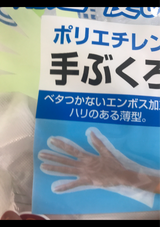 ヨコイ ポリエチレン手袋 70枚