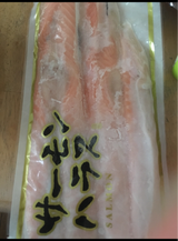 丸喜水産 塩サーモンハラス