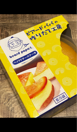 ビアードパパ ベイクドチーズケーキ 4号 1個