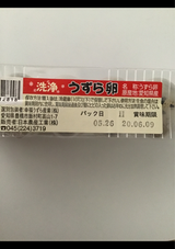 日本農産 洗浄うずら 10P