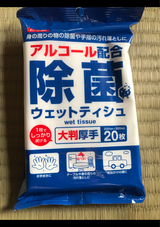アルコール除菌ウェットティッシュ 20枚
