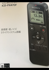 SONY ICレコーダー ICD-PX470F B